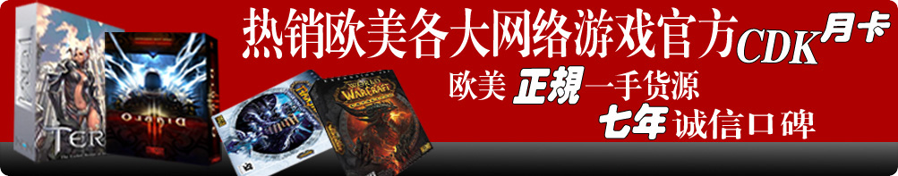 魔兽世界金币交易，魔兽收货， 行会收货, 魔戒收货, EQ2收货 尽在欧美游戏交易平台 --魔盛互联